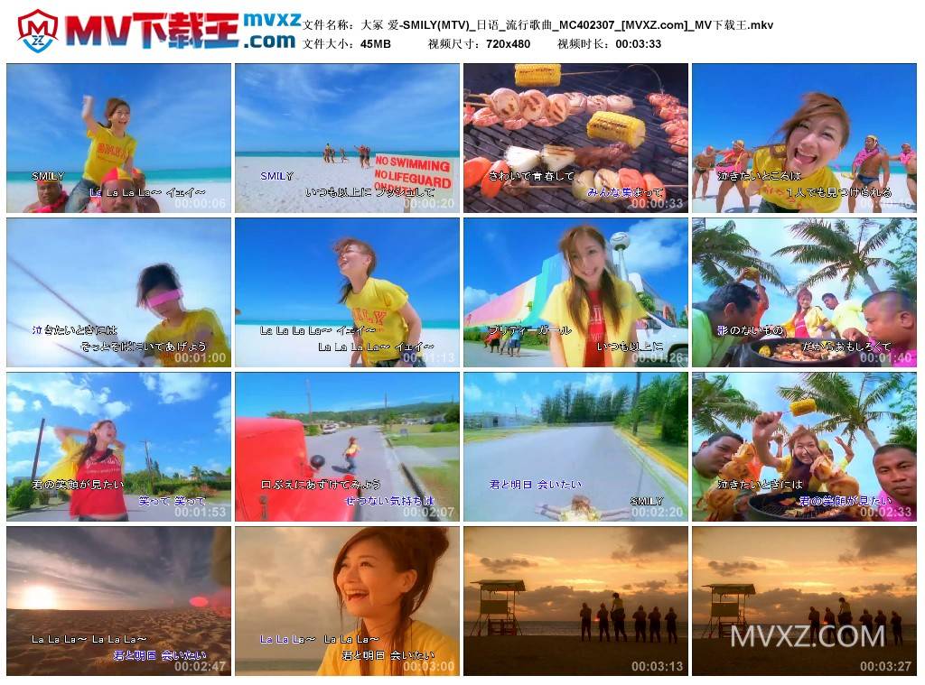 大冢 爱-SMILY(MTV)_日语_流行歌曲_MC402307